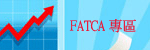 FATCA