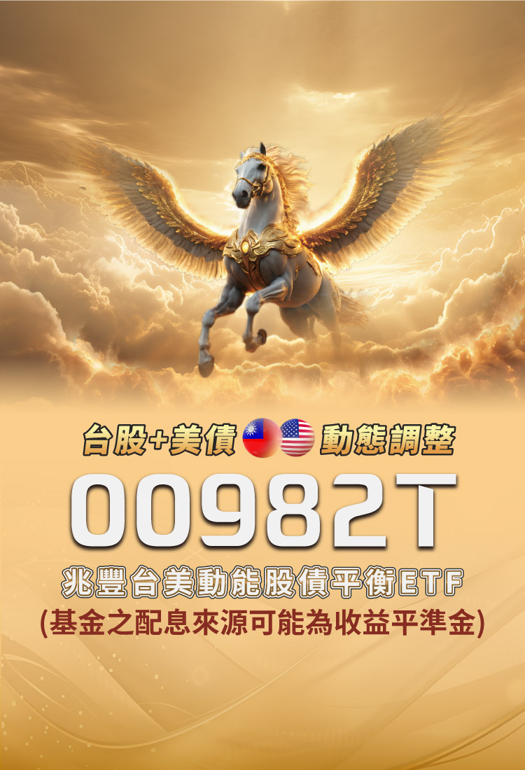 兆豐全球尖端科技多重資產基金